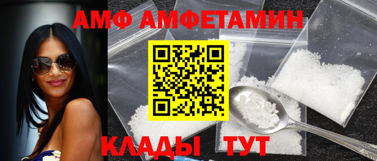 Amphetamine Розовый Ликино-Дулёво