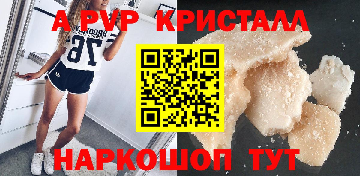 Альфа ПВП Соль Ликино-Дулёво
