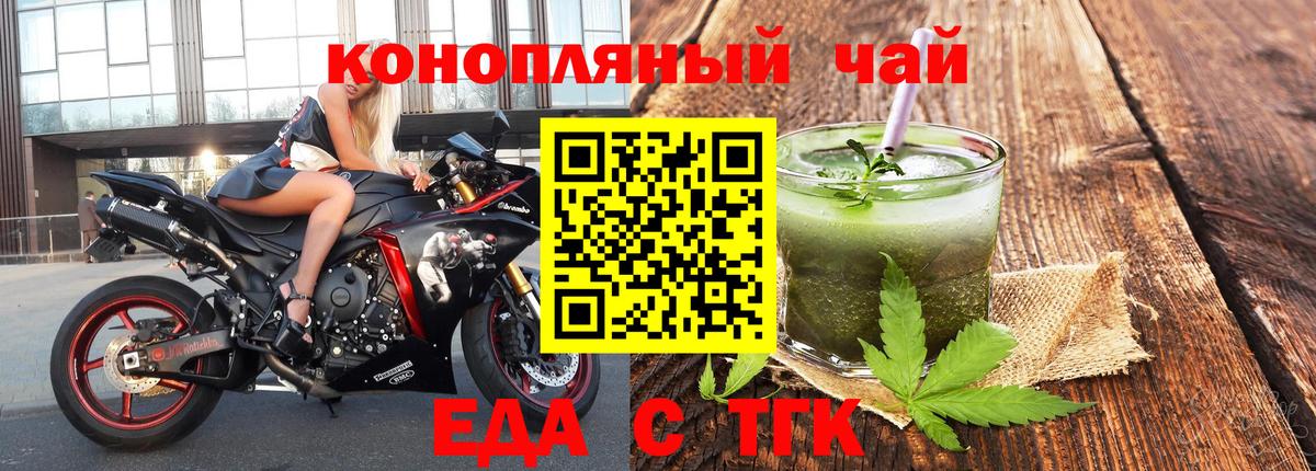 Ликино-Дулёво  Печенье с ТГК марихуана  Вход с VPN 