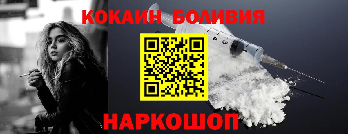 Кокаин Эквадор Ликино-Дулёво