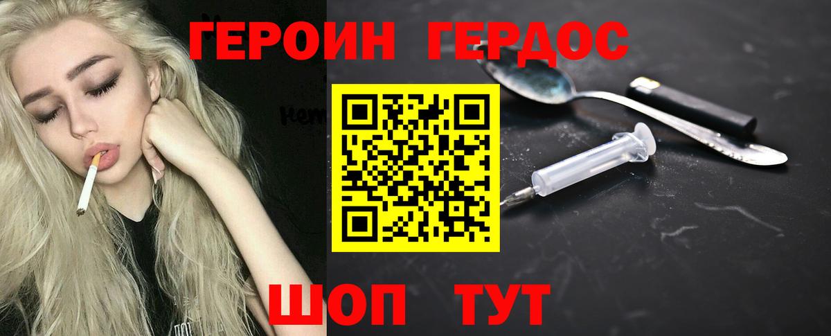 Ликино-Дулёво  Героин  Вход с VPN  Героин белый 