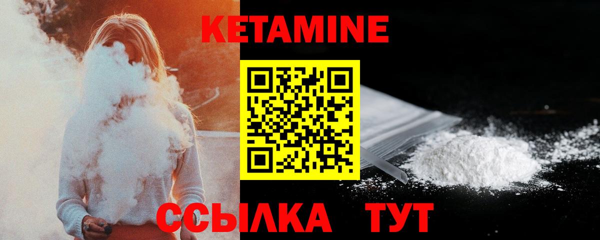 КЕТАМИН VHQ Ликино-Дулёво