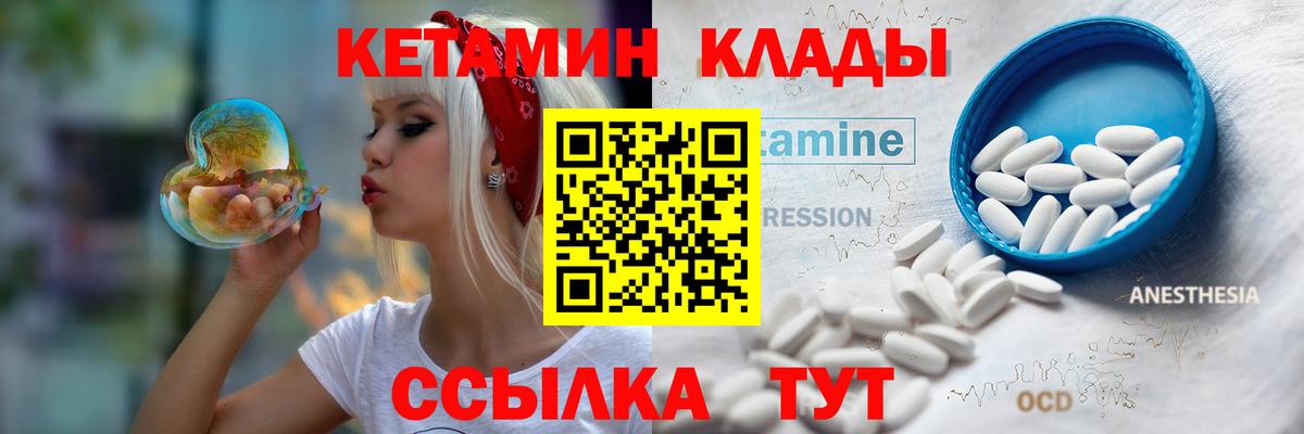 Ликино-Дулёво  Кетамин ketamine  Вход с VPN 