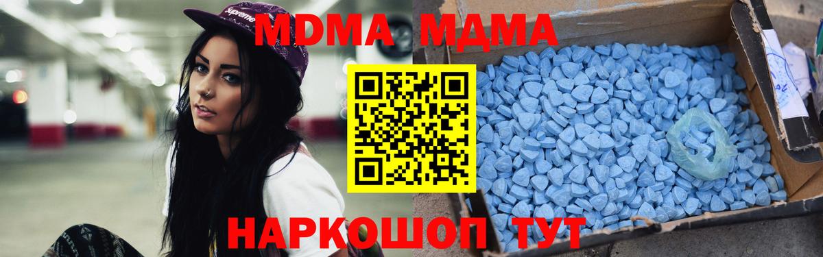Ликино-Дулёво  MDMA crystal  МДМА  МДМА кристаллы  Вход с VPN 