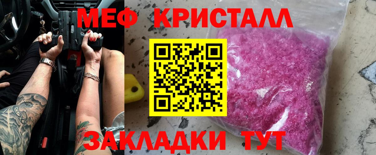 Ликино-Дулёво  МЕФ 4 MMC  закладка  Мефедрон  Мефедрон mephedrone  Вход с VPN  МЯУ-МЯУ 
