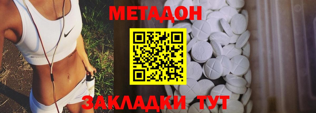 Ликино-Дулёво  МЕТАДОН мёд    как зайти  Метадон кристалл  Вход с VPN 