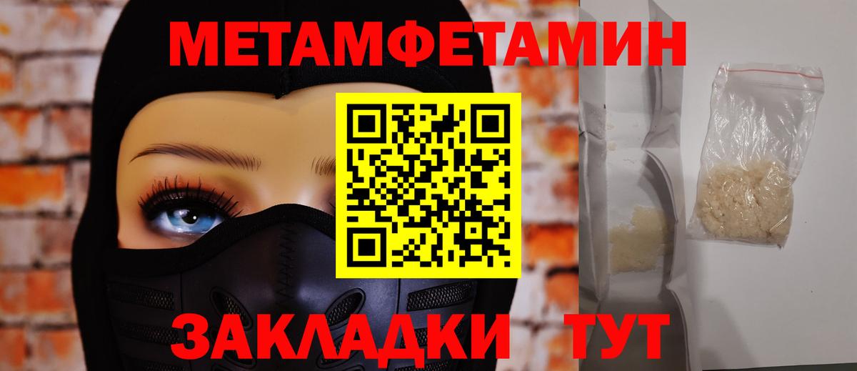 Ликино-Дулёво  МЕТАМФЕТАМИН пудра  Вход с VPN 