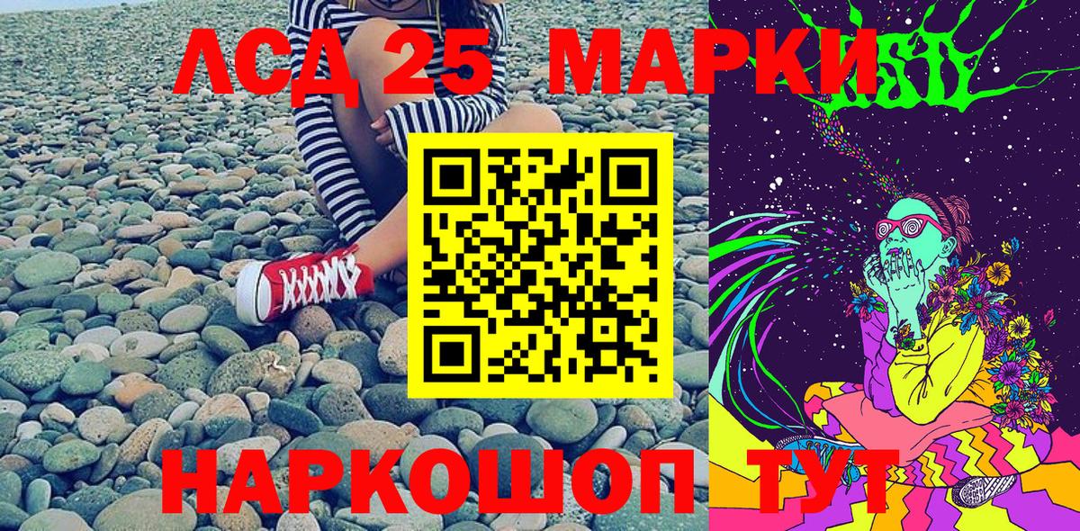 Марки 25I-NBOMe 1,5мг Ликино-Дулёво