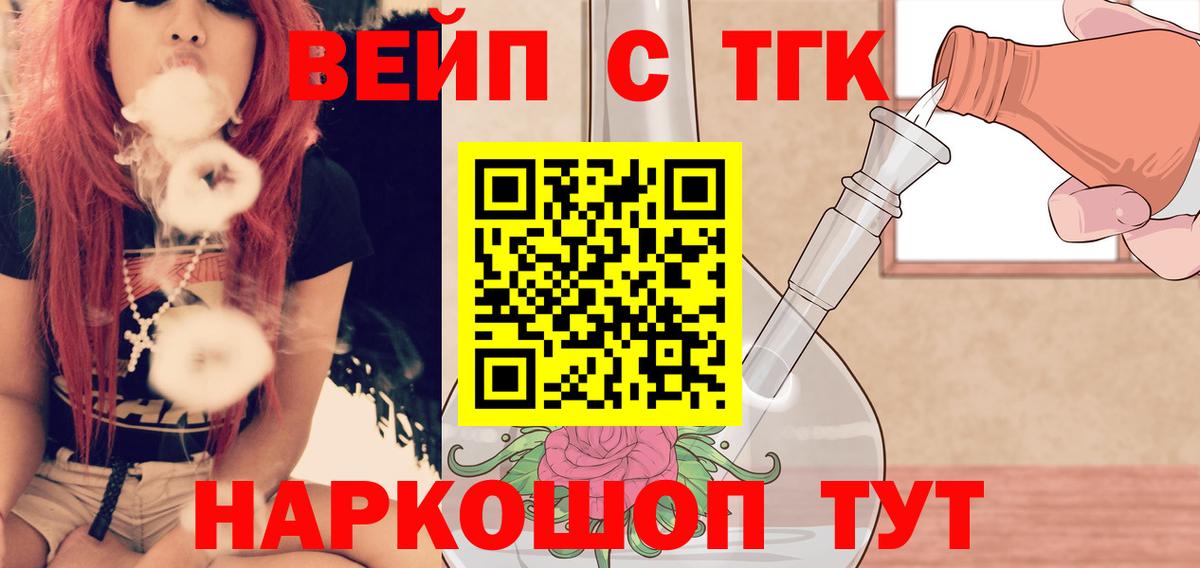 ТГК жижа  Вход с VPN  продажа наркотиков  ссылка на мегу tor  Дистиллят ТГК THC oil  Ликино-Дулёво 