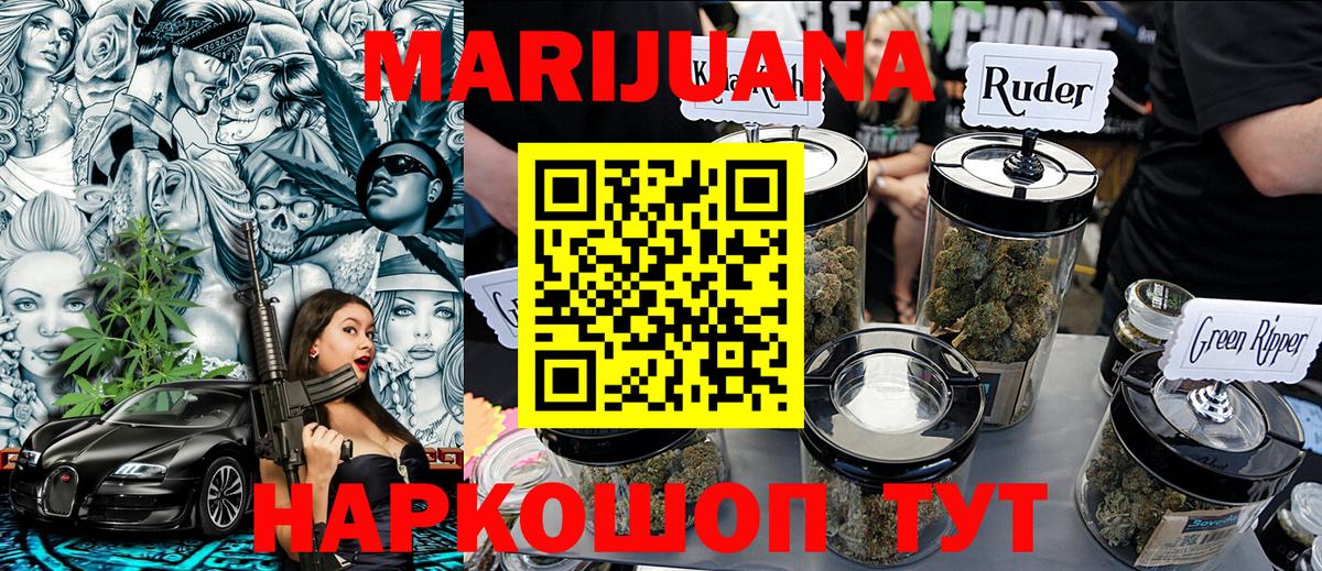 Бошки Шишки OG Kush  Марихуана семена  Ликино-Дулёво  Каннабис Bruce Banner  Вход с VPN  Канабис планчик 